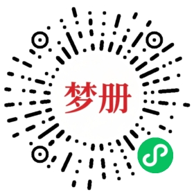 请用微信扫描小程序码获取密码