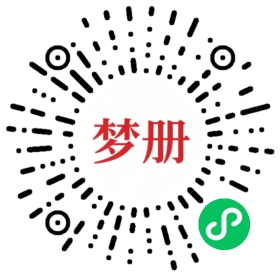 请用微信扫描小程序码获取密码