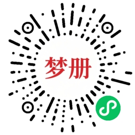 请用微信扫描小程序码获取密码