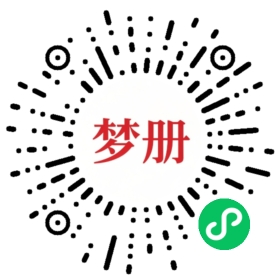 请用微信扫描小程序码获取密码