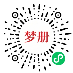 请用微信扫描小程序码获取密码