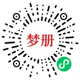 请用微信扫描小程序码获取密码