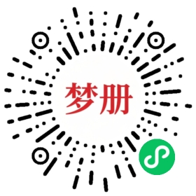 请用微信扫描小程序码获取密码