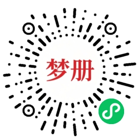 请用微信扫描小程序码获取密码