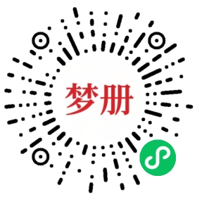 请用微信扫描小程序码获取密码