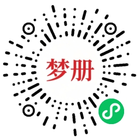 请用微信扫描小程序码获取密码