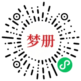 请用微信扫描小程序码获取密码