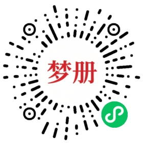请用微信扫描小程序码获取密码