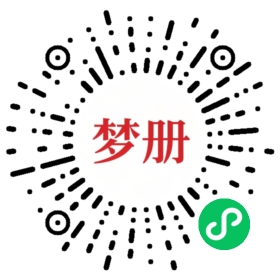 请用微信扫描小程序码获取密码