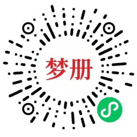 请用微信扫描小程序码获取密码