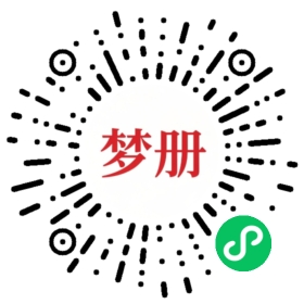 请用微信扫描小程序码获取密码