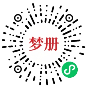 请用微信扫描小程序码获取密码