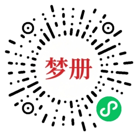 请用微信扫描小程序码获取密码