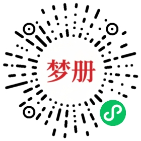 请用微信扫描小程序码获取密码