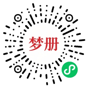 请用微信扫描小程序码获取密码