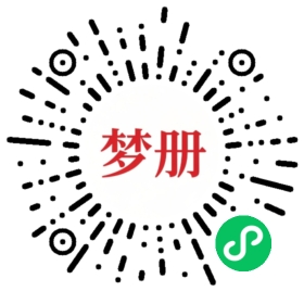 请用微信扫描小程序码获取密码