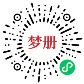 请用微信扫描小程序码获取密码