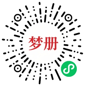请用微信扫描小程序码获取密码