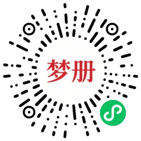 请用微信扫描小程序码获取密码