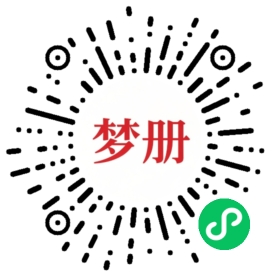 请用微信扫描小程序码获取密码