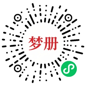 请用微信扫描小程序码获取密码