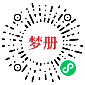 请用微信扫描小程序码获取密码
