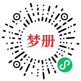 请用微信扫描小程序码获取密码