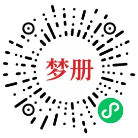请用微信扫描小程序码获取密码