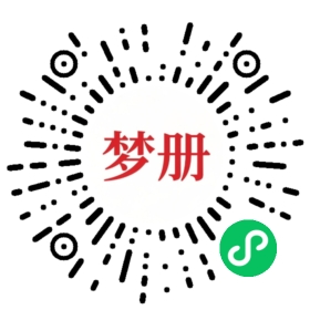 请用微信扫描小程序码获取密码