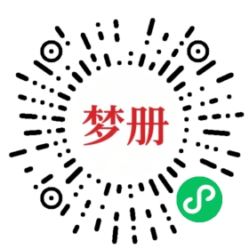 请用微信扫描小程序码获取密码