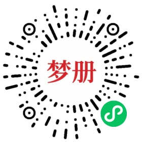 请用微信扫描小程序码获取密码