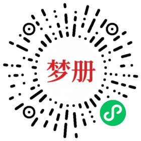 请用微信扫描小程序码获取密码