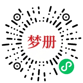 请用微信扫描小程序码获取密码
