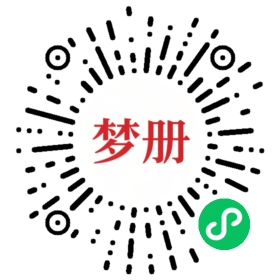 请用微信扫描小程序码获取密码