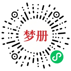 请用微信扫描小程序码获取密码