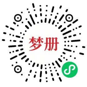 请用微信扫描小程序码获取密码