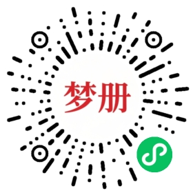 请用微信扫描小程序码获取密码