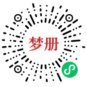 请用微信扫描小程序码获取密码