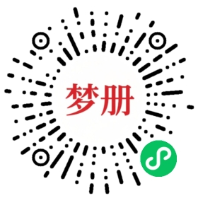 请用微信扫描小程序码获取密码