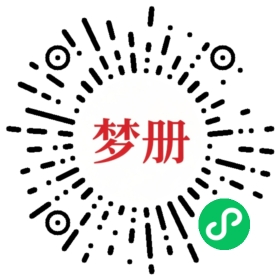 请用微信扫描小程序码获取密码