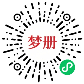 请用微信扫描小程序码获取密码