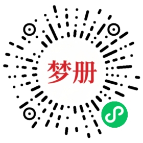 请用微信扫描小程序码获取密码