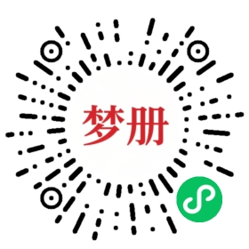 请用微信扫描小程序码获取密码