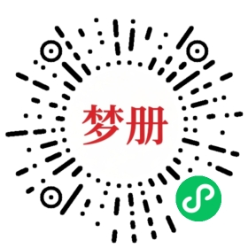 请用微信扫描小程序码获取密码