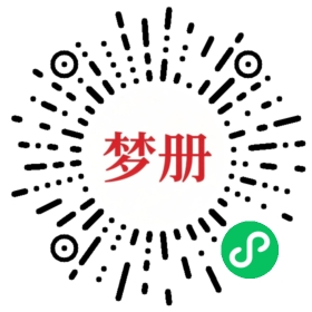 请用微信扫描小程序码获取密码