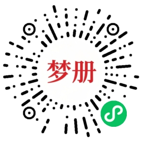 请用微信扫描小程序码获取密码