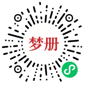 请用微信扫描小程序码获取密码