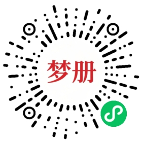 请用微信扫描小程序码获取密码