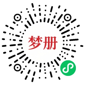 请用微信扫描小程序码获取密码