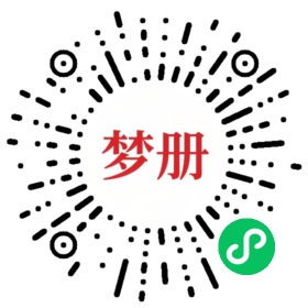 请用微信扫描小程序码获取密码